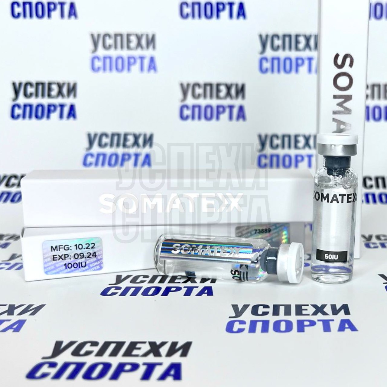Somatex / Гормон роста - 100ед (Жидкая форма)