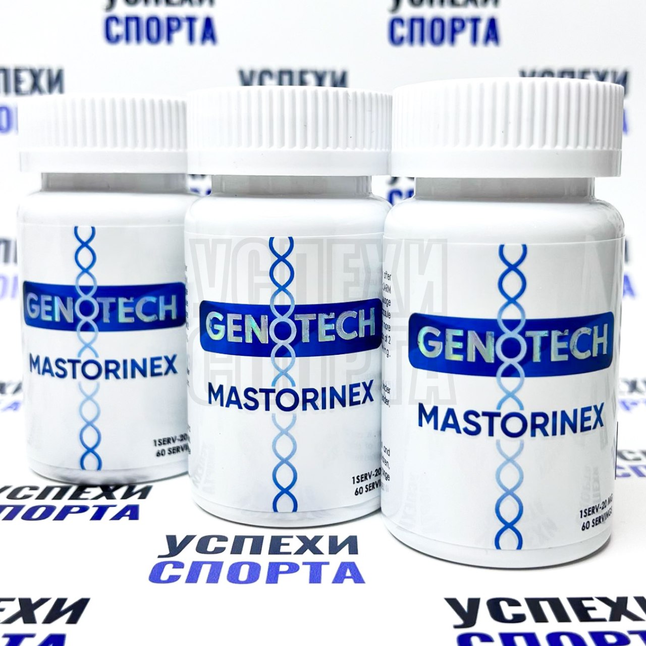 GenoTech / Mastorinex (S23) 60 кап по 20мг (Сухость и рельеф)