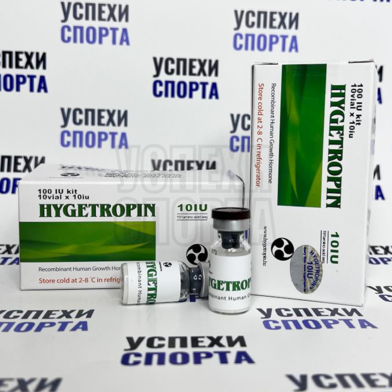 Hygetropin 100ед (Сухая форма)